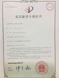 重疊式金屬網帶專利