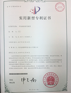 一種金屬絲折彎裝置專利