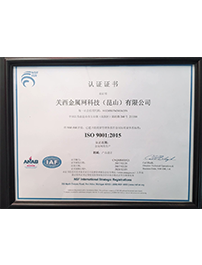 ISO9001證書