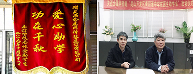 與青陽(yáng)港中學(xué)進(jìn)行貧困生助學(xué)金簽字儀式