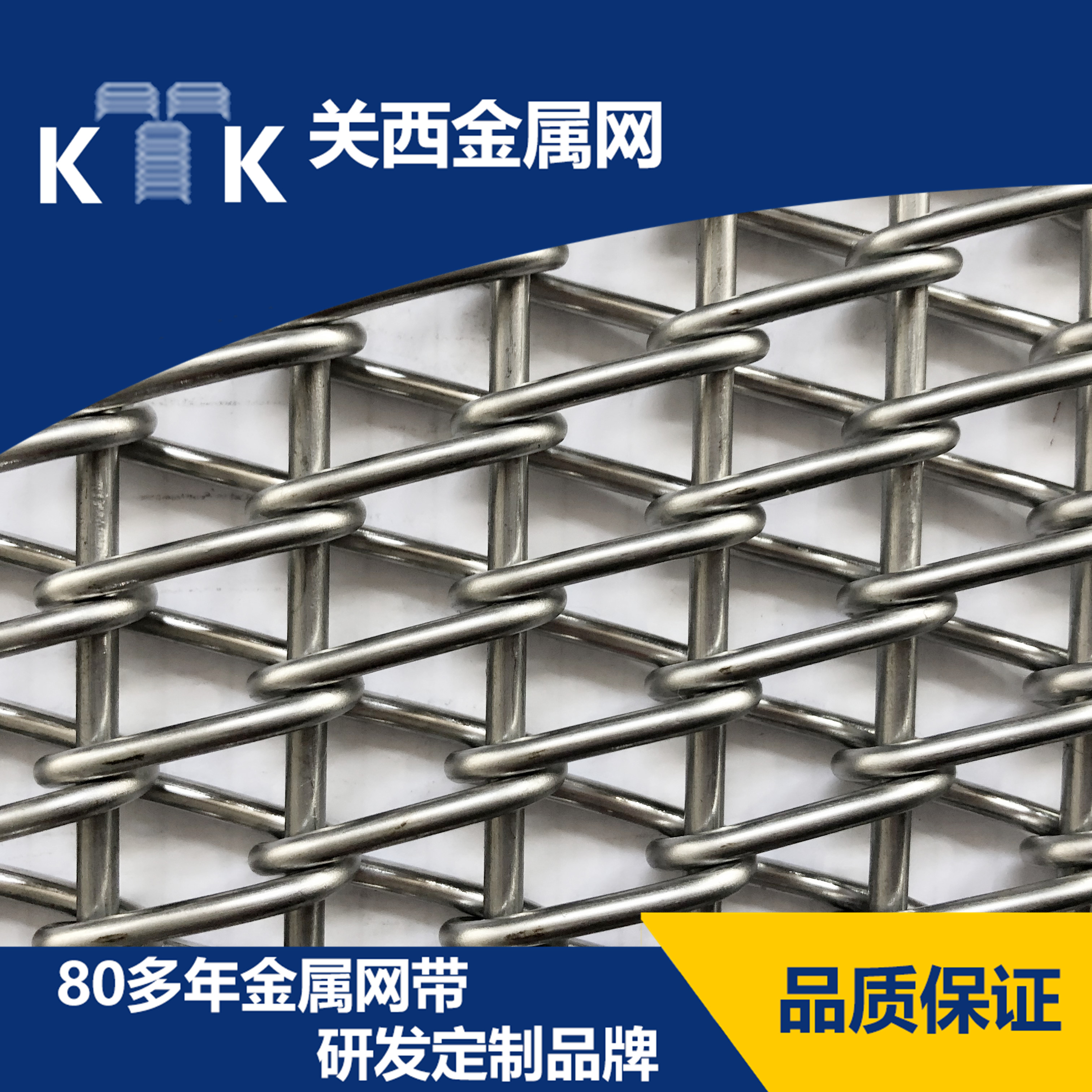 看這里,延長粉末冶金網帶的使用壽命