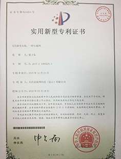 一種長城網(wǎng)專利 一種長城網(wǎng)專利