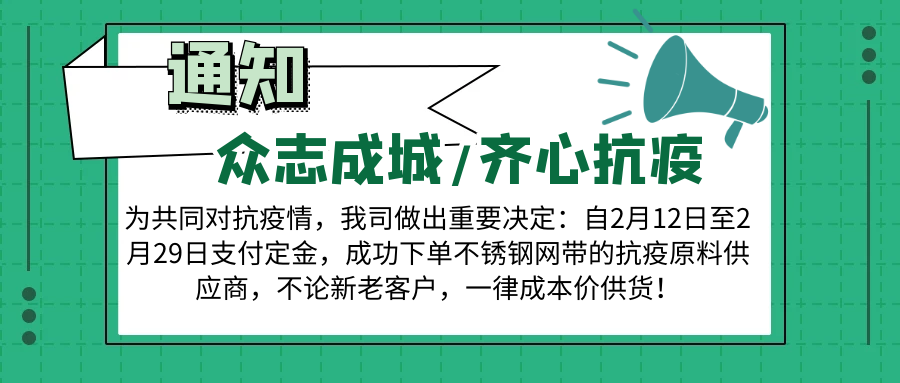 不銹鋼網帶 不銹鋼網帶